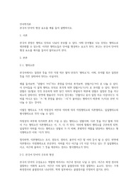 언어학개론 한국어 단어의 형성 요소를 예를 들어 설명하시오.
