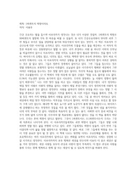 1퍼센트의 희망이라도(이용주)(독후감)