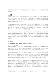사회복지의 가치인 평등의 확장 개념인 공평성에 대해 예를 들어 정리하고, 공평성의 한계를 제시하십시오.