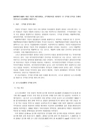 [경영분석]DART에서 KOSPI 대상 기업의 재무상태표, 손익계산서를 내려받은 후 수익성 분석을 수행하시오(포스코퓨처엠을 대상으로).