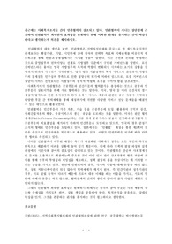 [사회복지행정론][토론]민관협력이 최대한의 효과성을 발휘하기 위해 어떠한 관계를 유지하는 것이 바람직하다고 생각하는지 의견을 제시하시오.