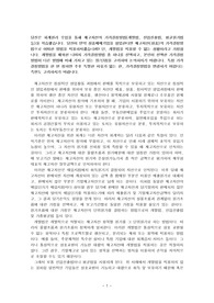 [회계원리][토론]당신이 만약 상품매매기업을 창업한다면 재고자산(상품)의 가격결정방법으로 어떠한 방법을 적용하시겠습니까 단, 개별법을 적용할 수 없는 상황이라고 가정
