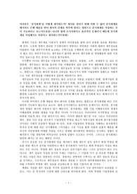 [회계원리][토론]분식회계를 작성하는 것이 가능하다고 보는가(찬성) 아니면 법에 금지사항이고 윤리적인 문제이기 때문에 분식회계를 작성해서눈 안된다고 생각하는가(반대)