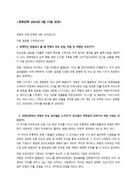 [경영학]5월 17일 기업전략 토론3_쿠팡의 해외전략