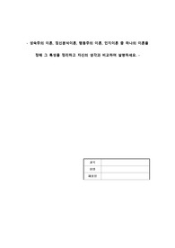 [유아교육] 성숙주의 이론 설명과 특성 정리 및 비교