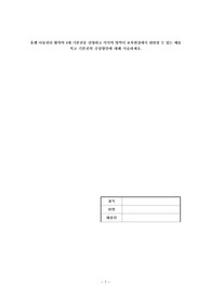 보육교사2급/유엔아동권리협약의 4대 기본권과 보육현장에서 예시와 신장방안
