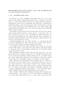 [인적자원개발론]HRD(인적자원개발)의 개념과 구성요소를 설명하고, 국내 또는 해외 기업의 HRD 사례 1가지를 조사하여 분석하시오(코카콜라를 대상으로).