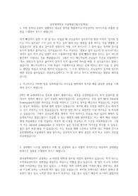 2023 서울순천향병원 신규간호사 자기소개서//서류합격/합격인증