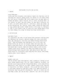 의정부성모병원 신규간호사 자기소개서/서류합격/합격인증