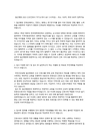 국민건강보험공단 일산병원 신규간호사 자기소개서/서류합격/합격인증