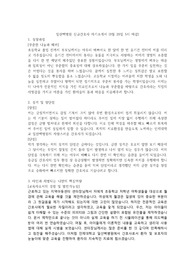 일산백병원 신규간호사 합격 자기소개서/합격인증