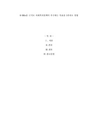 K-SDGs를 근거로 사회복지정책이 추구하는 목표를 3가지