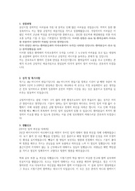 서울은평성모병원/신규간호사/자기소개서/서류합격/합격인증