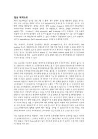 임상에피소드-학점은행제