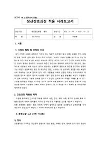 A+ 정신간호실습 조현병 case 케이스