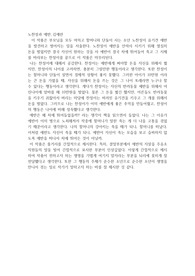 노찬성과 에반