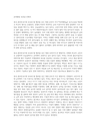 손자병법 독후감 컨텐츠
