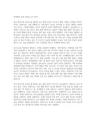 손자병법 요약 독후감 도서 요약
