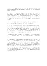 한국농어촌공사 토목직 자기소개서