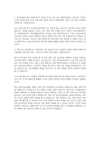 한국농어촌공사 행정직 자기소개서