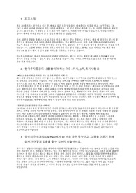 한국투자증권 디지털/IT 직무 자기소개서/지원서