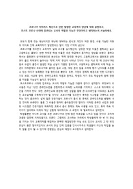 코로나로 인한 교육격차와 교사의 역할과 기능