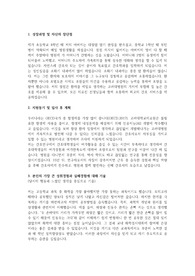 고려대학교병원 자소서 간호사 최종합격
