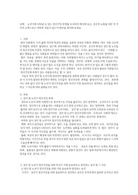 노년기 정신건강의 문제 성공적 노화의 노력 해결방안