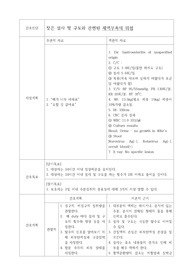 아동간호과정, 급성위장염 간호과정