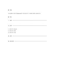 리더십에서 팀워크(Teamwork)의 중요성과 장, 단점에 대하여 설명하시오.