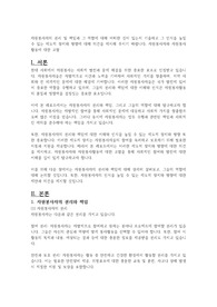 자원봉사자의 권리 및 책임과 그 역할에 대해 어떠한 것이 있는지 기술하고 그 인식을 높일 수 있는 제도적 장치와 방향에 대해 의견을 제시해 주시기 바랍니다. 자원봉사자와 자원봉사활동에 대한 고찰
