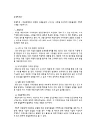 현실경제에서 과점의 비효율성이 나타나는 시장을 조사하여 비효율성의 구체적 내용을 서술하시오.