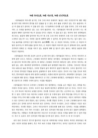 &lt;양자물질의 역사&gt; 독후감. 때론 우연으로, 때론 역사로, 때론 상상력으