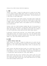 가족치료 이론 중 전략적 가족치료 이론에 대해 서술해보시오.