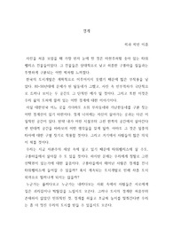&lt;글쓰기 과제&gt; 사진을 보고 감상과 생각 정리하기