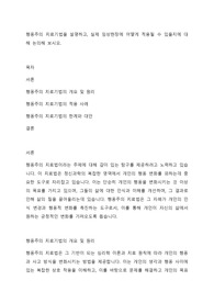 행동주의 치료기법을 설명하고, 실제 임상현장에 어떻게 적용될 수 있을지에 대해 논의해 보시오.