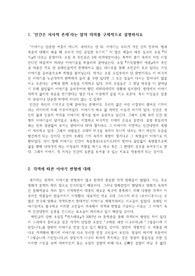 &lt;소설과 영화&gt; &#039;인간은 서사적 존재&#039;, &#039;각색에 따른 이야기 변형&#039;