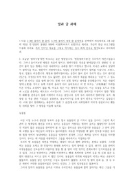 &lt;말과 글&gt; 과제 현대화되는 과정에서 원래 공간(장소)의 사회문화적 의미가 상실되거나 훼손된 사례, 노벨문학상 수상자 심보르스카의 견해를 바탕으로 필립로스의 절필 관점 비판하기