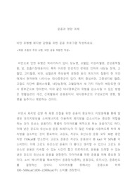 비만 유형별 체지방 감량을 위한 운동 프로그램 작성하세요