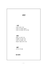 여성건강간호학 실습 치료적 의사소통 보고서(A+)