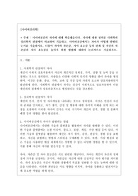 자아에 대한 정의를 사회학과 심리학적 관점에서 비교하여 기술하고, 사이버공간에서는 자아가 어떻게 발현되는지를 기술하시오. 더불어 자아와 자존감, 자아 효능감 등의 관계 및 자신의 자존감과 자아 효능감을 높이기 위한 방법에 대하여 논리적으로 기술하시오.