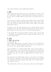 치매 노인가족의 부양부담과 스트레스 대처방안에 대하여 설명하시오