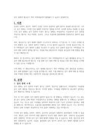 섭식 장애가 청소년기 특히 여학생들에게 발생률이 더 높은지 설명하시오.