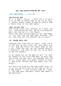 [합격자소서] 2022 KT&amp;G 상상유니브마케팅스쿨  본인의 USP를 작성해주세요(1500자 이내)