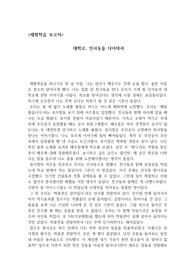 체험학습 보고서 대학로, 인사동