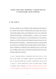 대구대학교 상담학과 대학원 기출문제유형분석 구두면접문제 지원동기작성 자기소개서작성성공패턴 논술주제 연구계획서견본