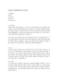 [자기소개서] 인하대병원 간호사 합격 자기소개서