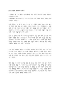 [자기소개서] CJ 서류합격 자기소개서 예문