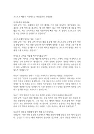[면접] 코스트코 채용 시 자주나오는 면접질문과 모범답변