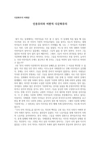 다문화주의 비평문- 인종주의와 비판적 다문화주의